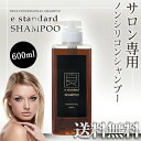 e@ꔄmVRVv[ECCX^_[hVv[ 600ml(e standard SHAMPOOEC[...