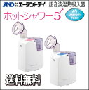 【あす楽】 全国送料無料 A&D エーアンドデイ 超音波温熱吸入器 UN-135 ホットシャワー5 全2色 ブルー ピンク 【smtb-TK】