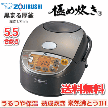 ZOJIRUSHI IH炊飯ジャー 極め炊き 5.5合 NP-VN10-TA ブラウン 炊…...:veryfast:10000799