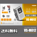 【あす楽】 送料無料 ベルソス コンパクトラジカセ VS-M012 欲張り多機能 VERSOS