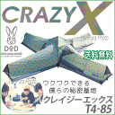 【あす楽】全国送料無料 テント ドッペルギャンガーアウトドア ワンタッチシステム 4人用テント クレイジーエックス T4-85 マルチカラー DOPPELGANGER OUTDOOR【smtb-TK】