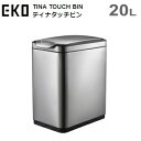 ダストボックス ゴミ箱 EKO ティナ タッチビン 20L EK9177MT-20L シルバー TINA TOUCH BIN 送料無料