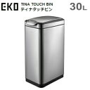 メーカー直送 ダストボックス ゴミ箱 EKO ティ