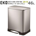 メーカー直送 ダストボックス ゴミ箱 EKO ネオキューブ ステップピン 28L+18L EK9298MT-28L+18L シルバー NEO-CUBE STEP BIN 送料無料【VF】