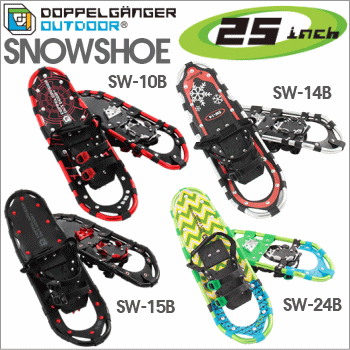 【あす楽】 DOPPELGANGER OUTDOOR スノーシュー 25インチ SW-10…...:veryfast:10000125