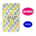 ラクビ (LAKUBI) 悠悠館 NICORIO 腸内フローラ 31粒 サプリメント送料無料