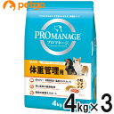 プロマネージ 体重管理用 4kg×3個【まとめ買い】【あす楽】