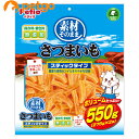 ペティオ 素材そのまま さつまいも スティックタイプ 550g【あす楽】