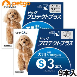 ベッツワン ドッグプロテクトプラス 犬用 S 5kg～10kg未満 9本 (動物用医薬品)【あす楽】