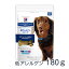 【200円OFFクーポン】ヒルズ犬用 低アレルゲントリーツ180g 【あす楽_土曜日営業】 【7/23(月)10:00〜7/29(日)9:59】 734円