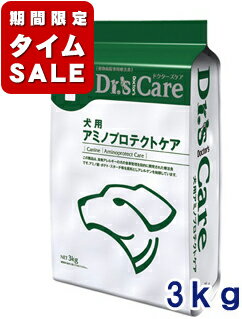 ドクターズケア 犬用アミノプロテクトケア 3kg12月13日（金）10：00〜12月16日（月）9：59