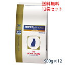 【最大350円OFFクーポン】ロイヤルカナン 猫用 腎臓サポート セレクション 500g 1ケース(12個入り) 【6/21(木)10:00~6/28(木)9:59】