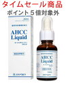 【期間限定タイムセール】犬猫用 AHCC Liquid(AHCCリキッド)30ml※ポイント5倍は対象外
