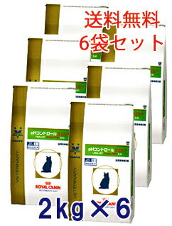 ロイヤルカナン猫用　phコントロール2 フィッシュテイスト(URINARY2 with FISH S/O) 2kg（6袋セット）