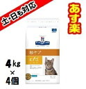 【16時まであす楽対応】 ヒルズ 猫用 c/d (シー/ディ...