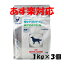 【16時まであす楽対応】 ロイヤルカナン犬用 低分子プロテイン+pHコントロール 1kg×3個 【正規品】