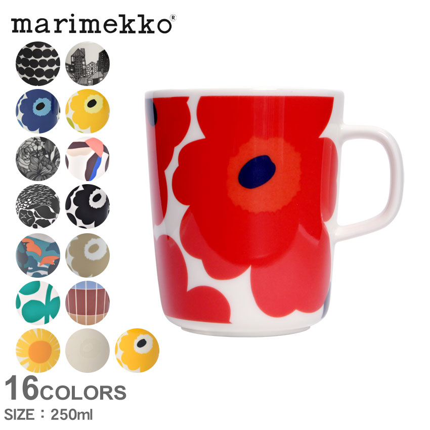 マリメッコ マグカップ MARIMEKKO ウニッコ ラシィマット コップ コーヒーカップ 食器 250ml CUP 2.5DL キッチン プレゼント 北欧 テキスタイル 柄