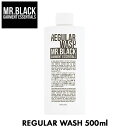 MR.BLACK ミスター ブラック WASH LIQUIDS REGULAR WASH ウォッシュリキッド レギュラー 500ml 洗剤 mister black ミスターブラック 衣類用 液体 洗剤 洗濯 植物由来 弱アルカリ性 【航空便対象外商品】