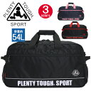 《スーパーSALE★20%OFF》 ボストンバッグ PLENTY TOUGH SPORT プレンティ タフ スポーツ スタンダード ボストン バッグ 54L かばん メンズ 男性 男の子 通学 通勤 人気 スポーティ サークル 旅行バッグ 長期旅行 リフレクター PTN600