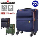 スーツケース レジェンドウォーカー LEGEND WALKER ソフトケース ソフトキャリー キャリーバッグ 軽量 4輪 機内持込可能 南京錠 保温 保冷 出張 旅行 1泊 22L 4043-39