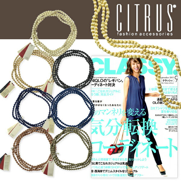  CITRUS シトラス 2.25 GUDLI シルク ロング ネックレス ネックレス シルク100% ボンボン Gudli Necklace 