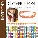 【レビューで送料無料】クルチアーニ 刺繍ブレスレッ