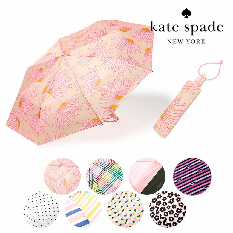 ケイトスペード 折りたたみ傘 置き傘 自動開閉 レディース おしゃれ かわいい KATE SPADE【レ15】【あす楽対応】
