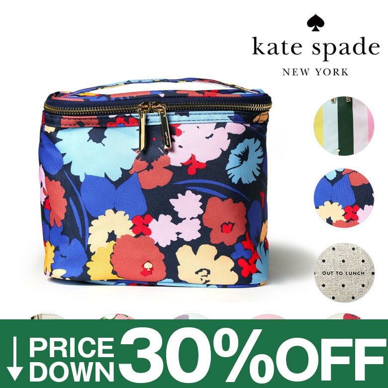 【30%OFF】<strong>ケイトスペード</strong> ランチバッグ ランチトートバッグ 化粧ポーチ 弁当箱バッグ Kate Spade ブランド ギフト おしゃれ かわいい シンプル 海外 大人 セレブ 新学期 お祝い 【レビュー】 【返品不可】
