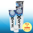 【増量版】【 BLANX(ブランクス) WHITESHOCK...