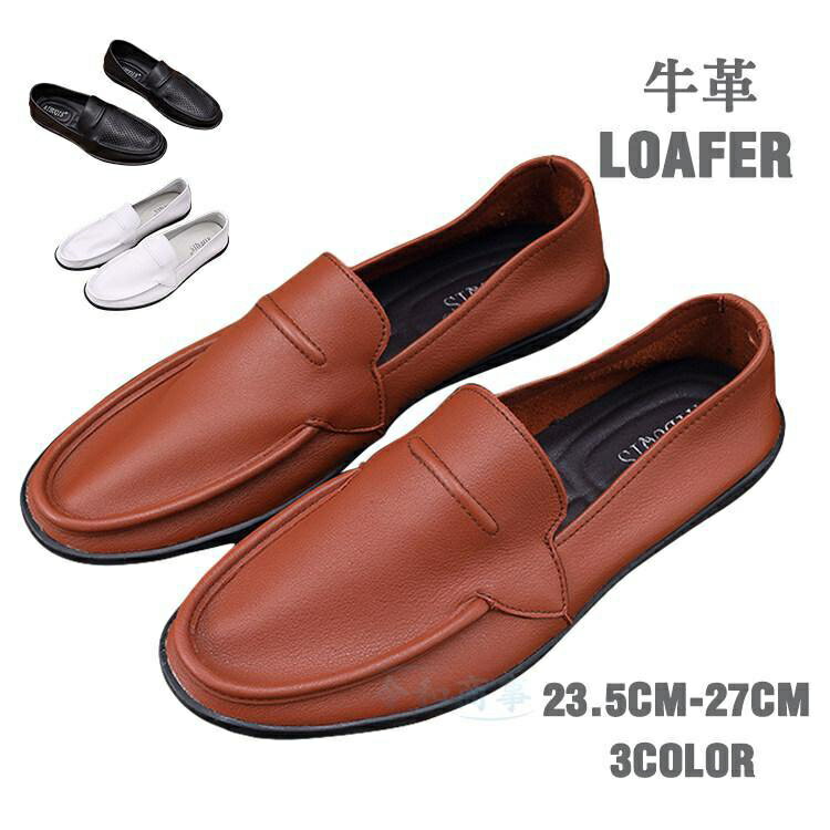 ローファー メンズ 牛革 ビジネスシューズ スリッポン 本革 レザーシューズ ストレート 紳士靴 ドライビングシューズ