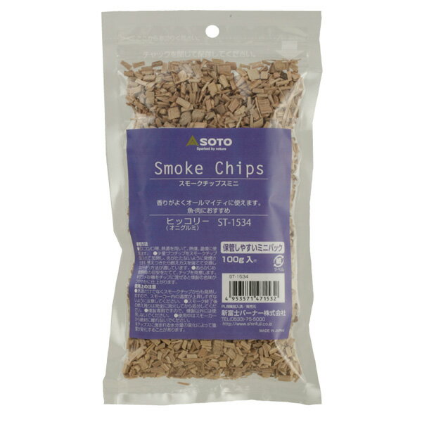 SOTO ソト 新富士バーナー スモークチップス100g ヒッコリー [燻製]ST-1534]の画像