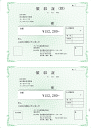 【全国送料無料!!】ソリマチ サプライSR371領収証(領収証・領収証控) 500枚