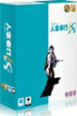 【全国送料無料!!】OBC奉行シリーズ　人事奉行i8 NETWORK Edition Type NS with SQL Server 2008 R2 20ライセンス