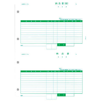 PA1303F納品書500枚