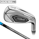 【20日限定!ポイント最大13倍!要エントリー】タイトリスト(TITLEIST) アイアンセット5本 t400 (I7~IP、W43) TENSEI BLUE 50 メンズ (Men's)