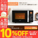 オーブンレンジ ブラック MO-T1602送料無料 オーブン 家電 ターンテーブル 台所 キッ