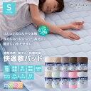 ひんやりマット ひんやり 敷きパッド 敷きパッド ベットパッド シングル mofua cool 接触冷感・防ダニ・抗菌防臭快適敷パッド(東洋紡フィルハーモニィ(R)わた使用) 全10色 【B】【D】【ナイスデイ】あす楽【★】