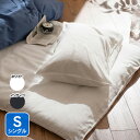 【B】Fab the Homeダブルガーゼ シキフトンカバー シングル ホワイトFH127820-100・インディゴFH127820-350【敷き布団カバーシングル】【TC】