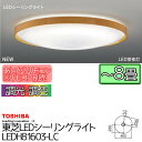 【送料無料】東芝LEDシーリングライトLEDH81603-LC【TC】 【RCP】【marathon201305_interior】【marathon201305_送料無料】