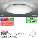 【送料無料】東芝LEDシーリングライトLEDH81210H-LC【TC】 【RCP】【marathon201305_interior】【marathon201305_送料無料】