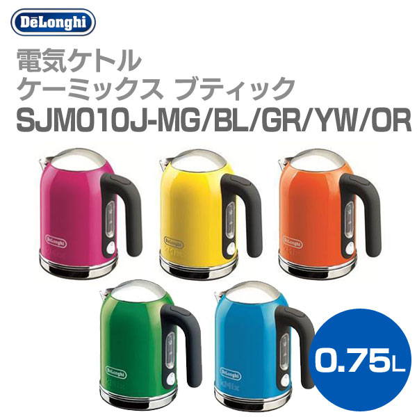 デロンギ〔DeLonghi〕デロンギ 電気ケトル ケーミックス（KMIX） ブティック　0.75L　SJM010J-BL・GR・MG・OG・YW☆10