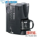 【送料無料】ZOJIRUSHI〔象印〕コーヒーメーカー 珈琲通 EC-VL60-BA〔 ECVL60BA〕【TC】【取寄品】 新生活