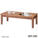 【送料無料】【TD】カーポ エクステンションテーブル NET-200 ウォルナットTable 机 つくえ 食卓 ローテーブル センターテーブル 天然木 木製 北欧 ナチュラル シンプル リビング ダイニング 新生活 あずまや 家具【東谷】