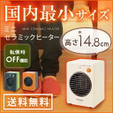 ヒーター 小型 コンパクト ミニセラミックヒーター TEKN...