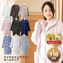 着る毛布 毛布 ルームウエア 毛布 ロング 110cm丈 B...