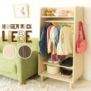 LIEBE ハンガーラック キッズ IR-K001送料無料 ハンガーラック ワードローブ キッズ収納 キッズハンガーラック キッズラック キッズ 子供用 子供部屋 ハンガーラックキッズ収納 ハンガーラックキッズ ダークブラウン・ビーチ【D】 【MT】 新生活