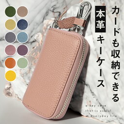 【4/27 10時まで♪10％OFFクーポン】 <strong>キーケース</strong> スマートキー スマート<strong>キーケース</strong> 車 革 本革 <strong>メンズ</strong> レディース カード パスケース 収納 おしゃれ かわいい コンパクト 大容量 6連 トヨタ ホンダ 日産 スバル マツダ ダイハツ プレゼント ギフト <strong>ブランド</strong> vi0447