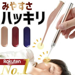 光る 耳かき LED ライト付き ピンセット みみかき 耳掻き ステンレス製 照明付き 耳掃除 <strong>介護</strong>耳かき <strong>便利グッズ</strong> 子ども用 電気 プレゼント かわいい 子育て マラソン vi0488