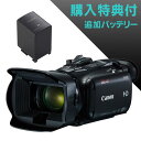 Canon XA30 業務用デジタルビデオカメラ〔購入特典:Canon BP-828 バッテリーパック〕〔レビュー特典有り〕