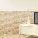 のり残りなし!アクセント壁紙 腰壁シート 92×250cm レンガ ベージュ(BE) WAP-509【代引・同梱・ラッピング不可】